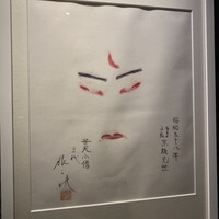 赤坂うまや -  赤坂うまや -