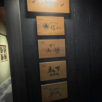 北野坂 木下 - 