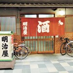 明治屋 - 入口