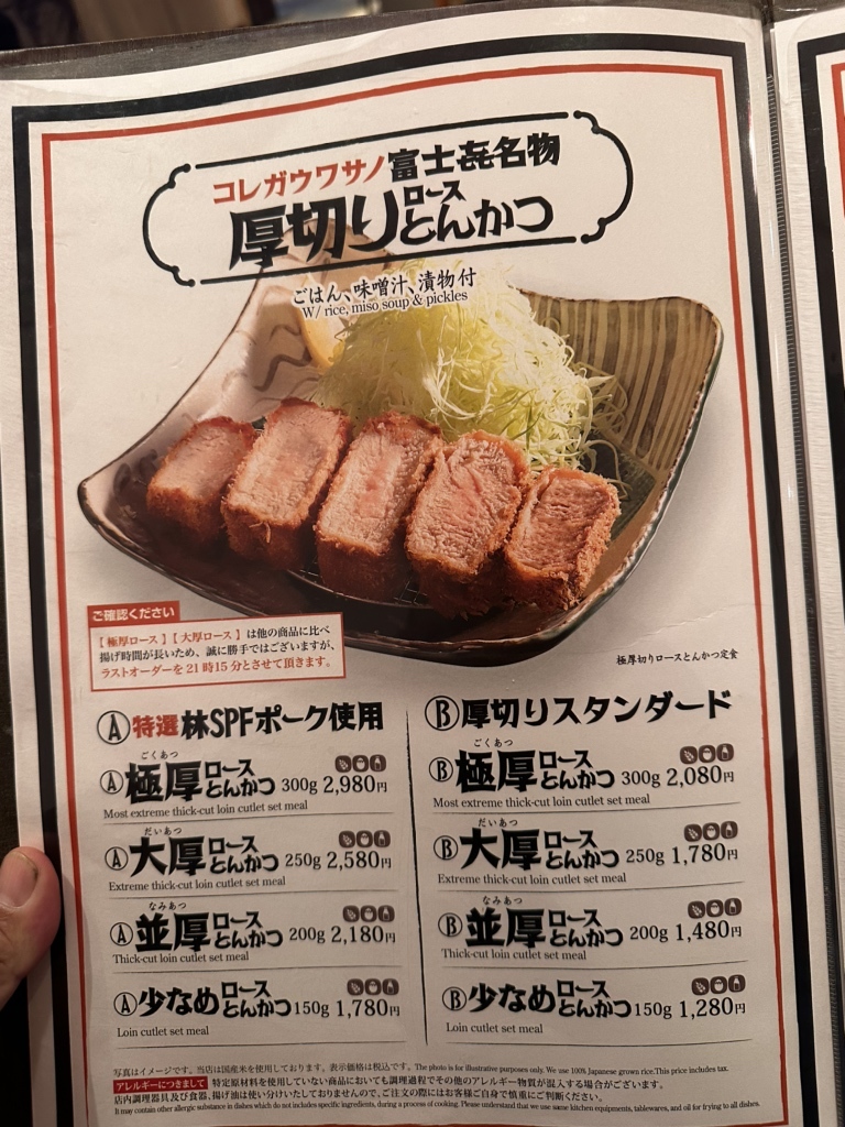 あつっさん様確認ページ （メニュー写真 : 富士喜 青葉台東急スクエア 