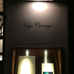 キヨ コラージュ - May, 2014