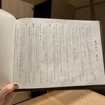 すき焼き十二天 - 