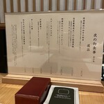 すき焼き十二天 - 