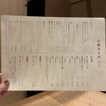 すき焼き十二天 - 