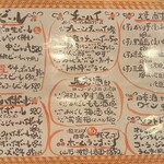 串カツ ゆらり亭 - ドリンクメニュー！