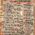 串カツ ゆらり亭 - 今日のひとてま串カツメニュー！