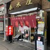 春木屋 荻窪本店