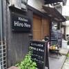 キッチン ヒロ ニー
