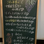 ワインバー バッカス - ２０２４年１０月