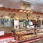 魚河し惣菜 仙 - 料理写真: