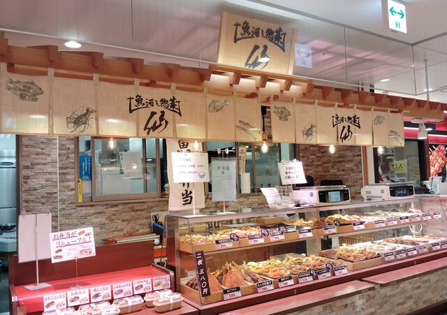 魚河し惣菜 仙 エスパル山形店 - 山形（惣菜・デリ）