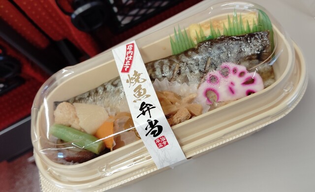 魚河し惣菜 仙 エスパル山形店 - 山形（惣菜・デリ）の写真