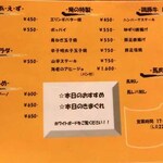 ゆうもあ亭 - 2024年10月