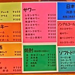 ゆうもあ亭 - 2024年10月