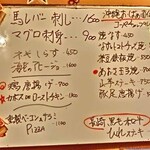 ゆうもあ亭 - 2024年10月