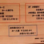 ゆうもあ亭 - 2024年10月