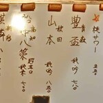 ゆうもあ亭 - 2024年10月