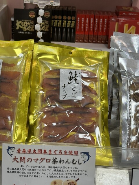 青森県漁業協同組合連合会空港直販店 - 青森市その他（シーフード）の写真