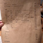 たち呑み おたか - 