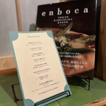 enboca Oiwake