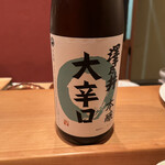 鮨 久保田 - 澤乃井　大辛口　本醸造