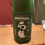 鮨 久保田 - 石鎚　純米吟醸　(愛媛県)