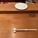 鮨 久保田 - テーブルセッティング