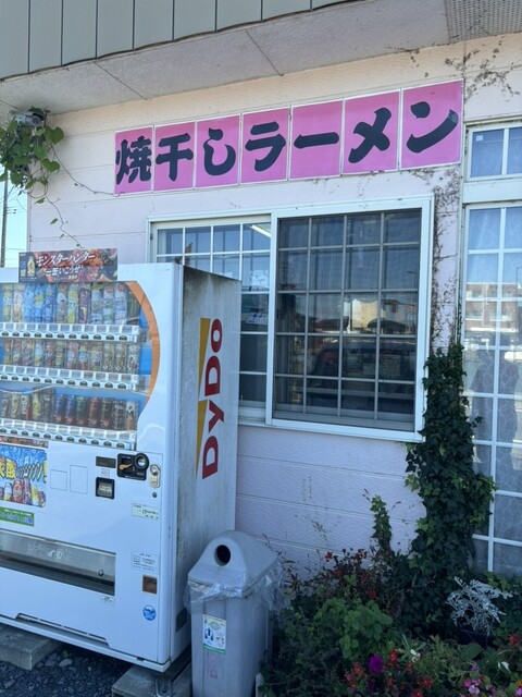 らーめん穣 - 八戸（ラーメン）の写真