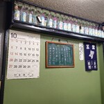 やきとん ますだ - 