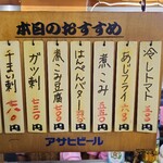 やきとん ますだ - 