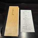 産直鮨 一石三鳥 - 