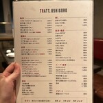 TRATT. USHIGORO 恵比寿店 - 