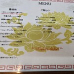 ホームラン軒 - 