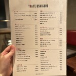 TRATT. USHIGORO 恵比寿店 - 
