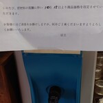 ホームラン軒 - 価格改定のお知らせ