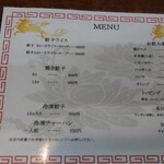 ホームラン軒 - 