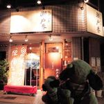 今日はボキのおすすめのうどん屋さん
          『うどん亭瀬戸香』を紹介するよ。
          場所は阿倍野区・阪南町
          (地下鉄御堂筋線昭和町駅2番出口からすぐのところにあります)。