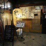 米々庵 - 