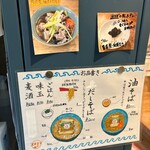 だしと麺 遊泳 - 