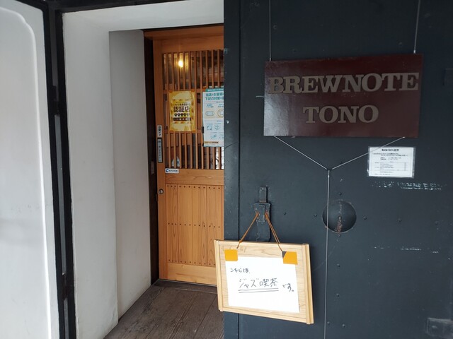 BREW NOTE 遠野（ブリュー ノート） - 遠野（バー）の写真