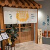な美ら 郡山駅前店