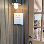 フォレスト ヴェール - 