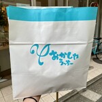 おかしやうっちー - 