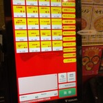 蒙古タンメン中本 - 