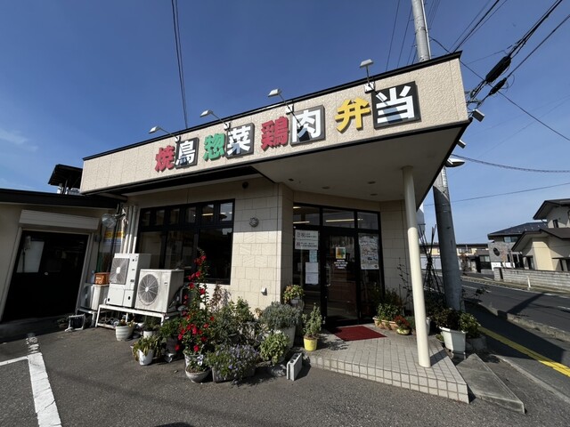 鳥や - 羽前山辺（惣菜・デリ）の写真
