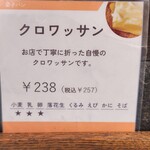 ベーカリー コムギノホシ - 