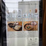 中華蕎麦 とみ田 - 