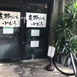 支那ソバ 小むろ - 