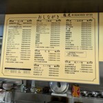 中華飯店 龍虎 - 