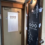 トーチ カフェ - 入口